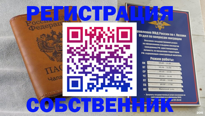 прописка 2025 в Чернушке
